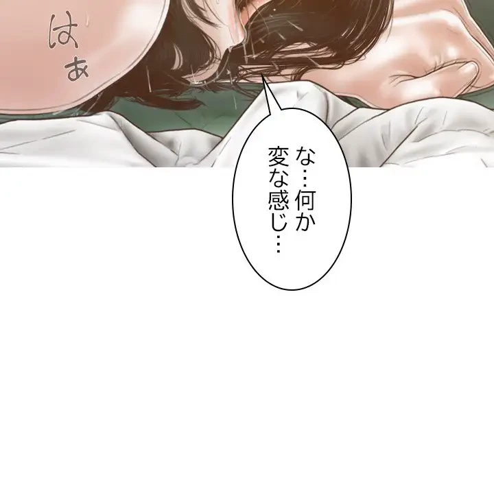 再会はモテ期の始まり？ 第23話 - 24