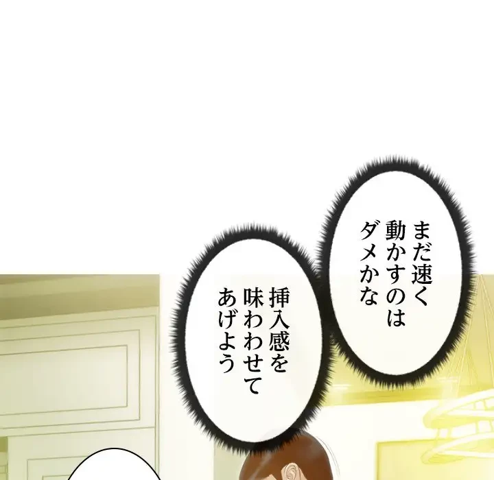 再会はモテ期の始まり？ 第23話 - 27