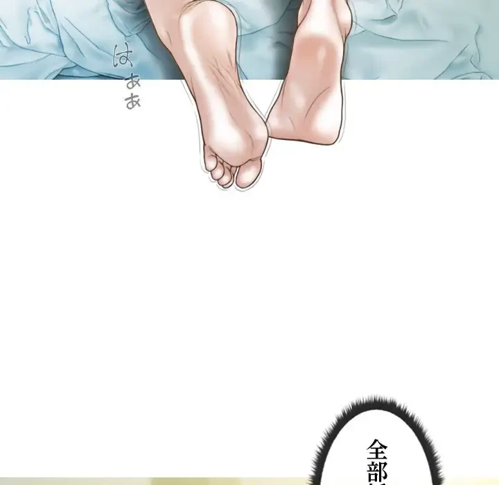 再会はモテ期の始まり？ 第23話 - 31