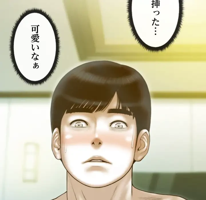 再会はモテ期の始まり？ 第23話 - 32