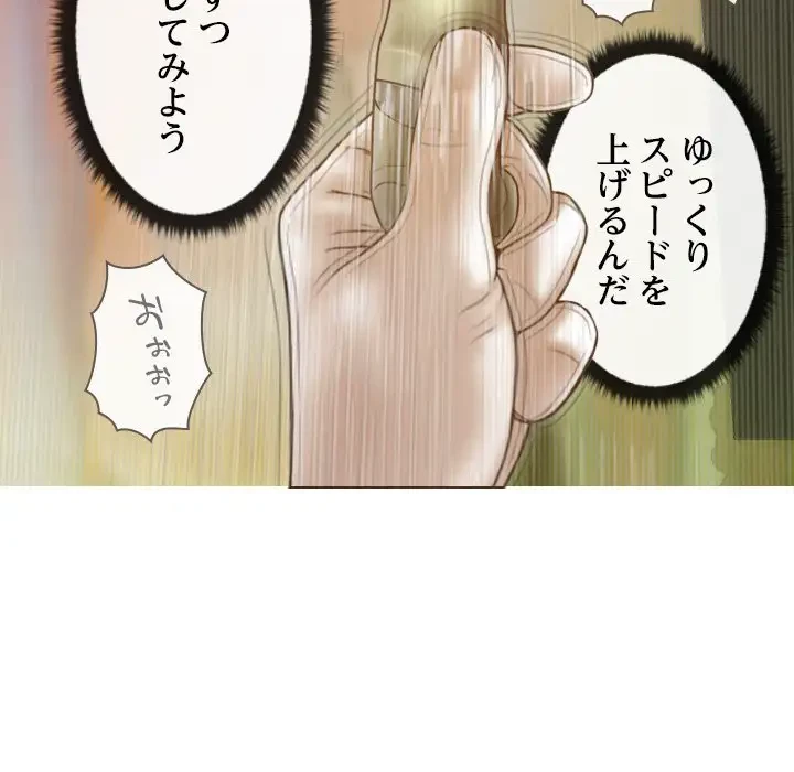 再会はモテ期の始まり？ 第23話 - 35