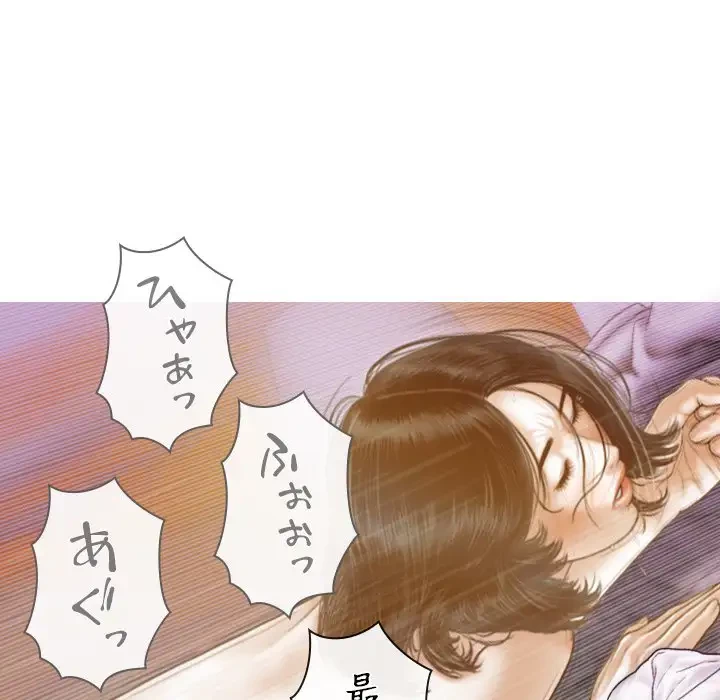 再会はモテ期の始まり？ 第23話 - 36