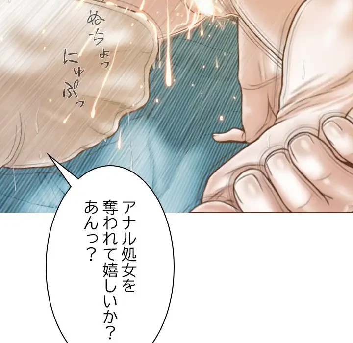 再会はモテ期の始まり？ 第23話 - 42