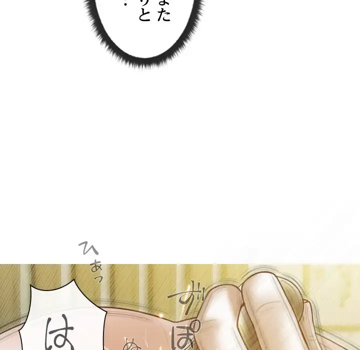 再会はモテ期の始まり？ 第23話 - 45