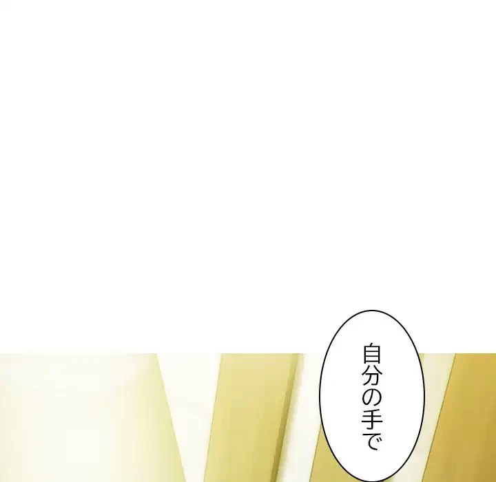 再会はモテ期の始まり？ 第23話 - 56