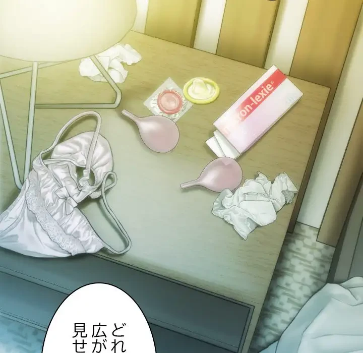 再会はモテ期の始まり？ 第23話 - 57