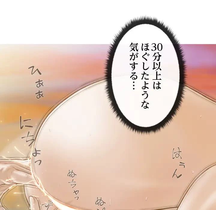 再会はモテ期の始まり？ 第23話 - 61