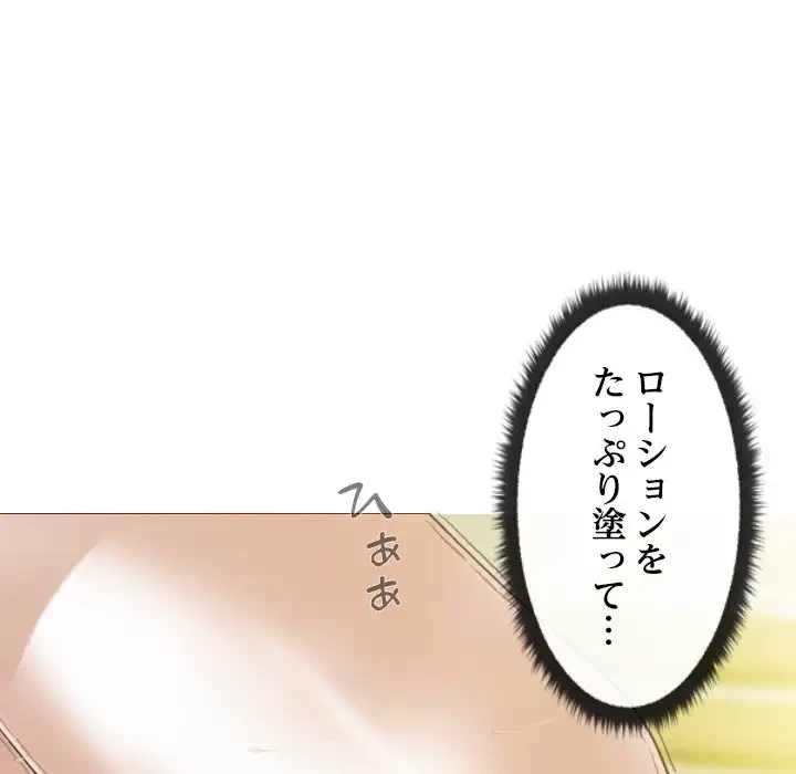 再会はモテ期の始まり？ 第23話 - 65