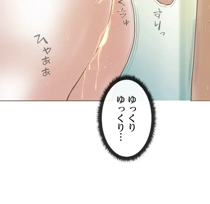 再会はモテ期の始まり？ 第23話 - 69