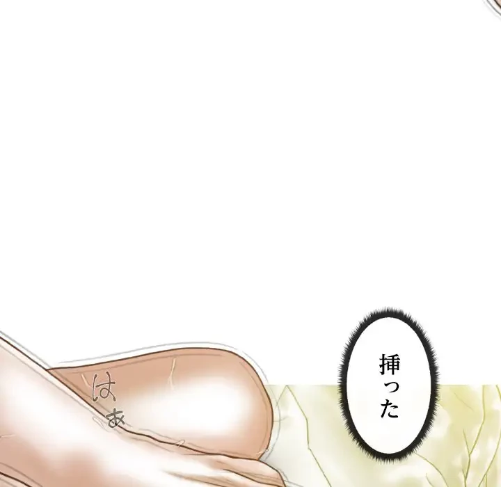 再会はモテ期の始まり？ 第23話 - 76