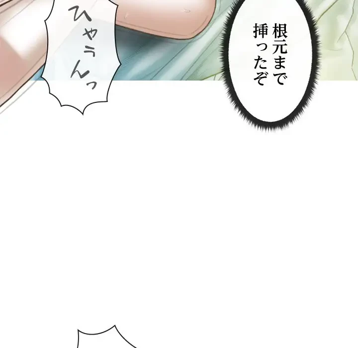 再会はモテ期の始まり？ 第23話 - 78