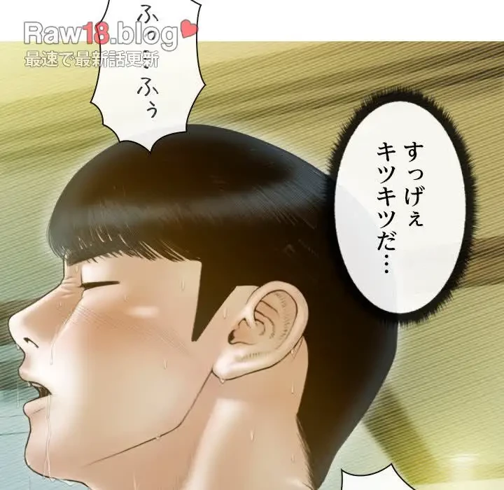 再会はモテ期の始まり？ 第23話 - 79