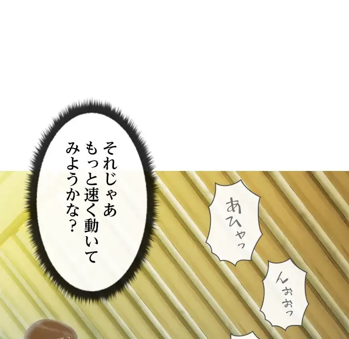 再会はモテ期の始まり？ 第23話 - 88