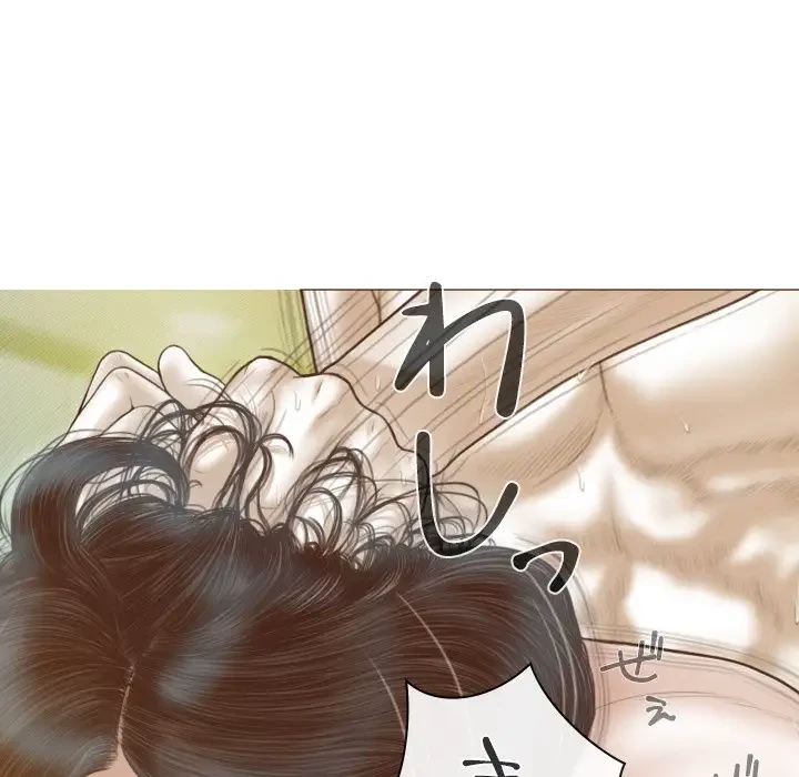 再会はモテ期の始まり？ 第23話 - 97