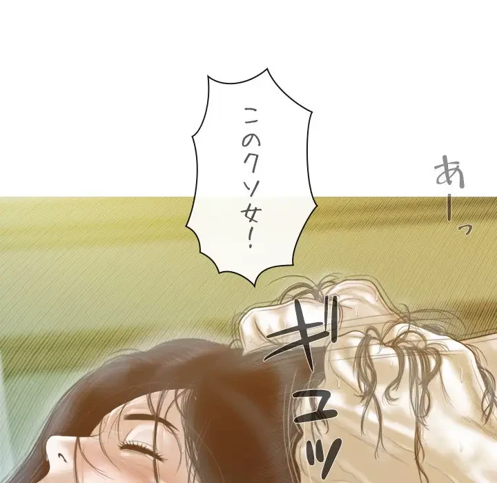 再会はモテ期の始まり？ 第23話 - 99