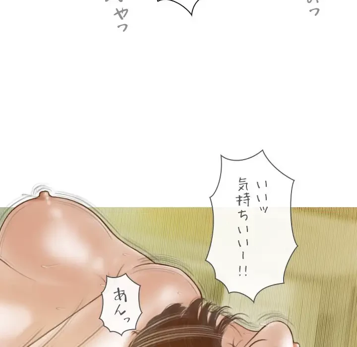 再会はモテ期の始まり？ 第23話 - 101