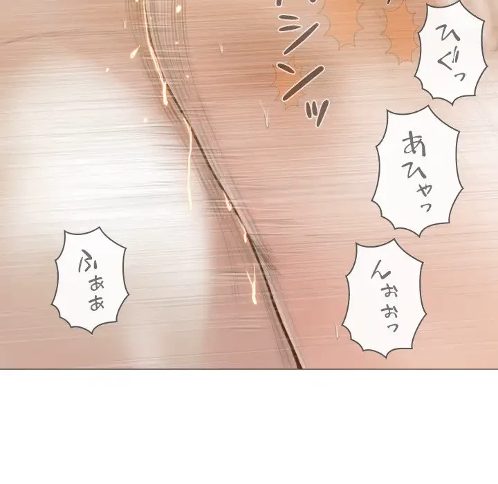 再会はモテ期の始まり？ 第23話 - 112