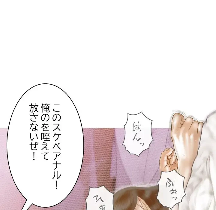 再会はモテ期の始まり？ 第23話 - 113