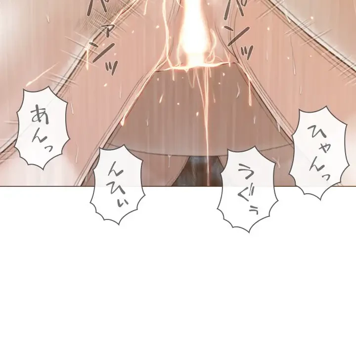 再会はモテ期の始まり？ 第23話 - 133