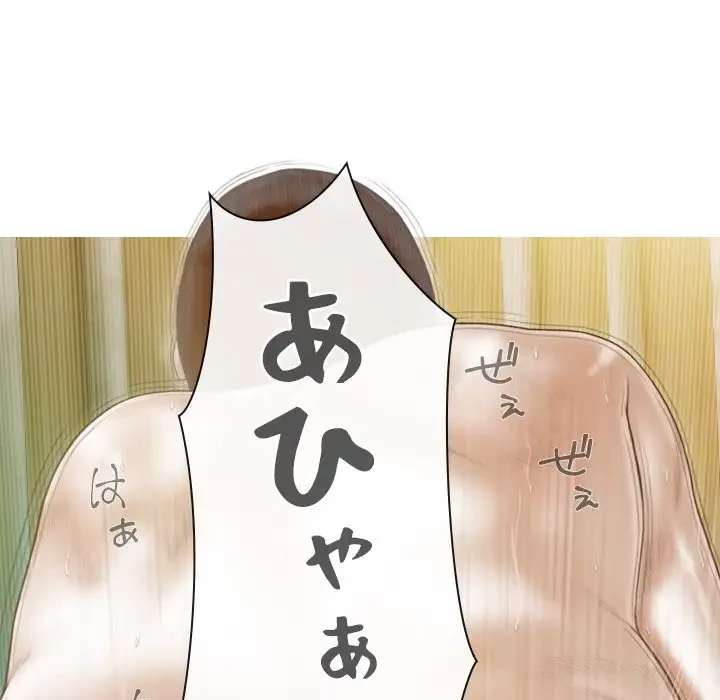 再会はモテ期の始まり？ 第23話 - 134