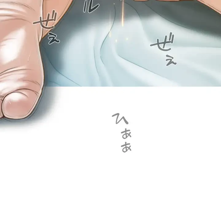 再会はモテ期の始まり？ 第23話 - 151