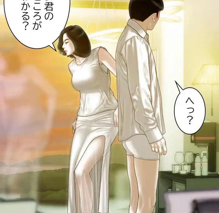 再会はモテ期の始まり？ 第23話 - 157