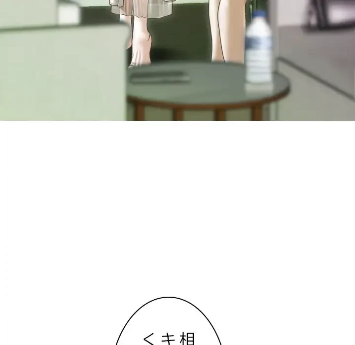 再会はモテ期の始まり？ 第23話 - 158