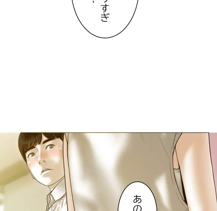 再会はモテ期の始まり？ 第23話 - 163