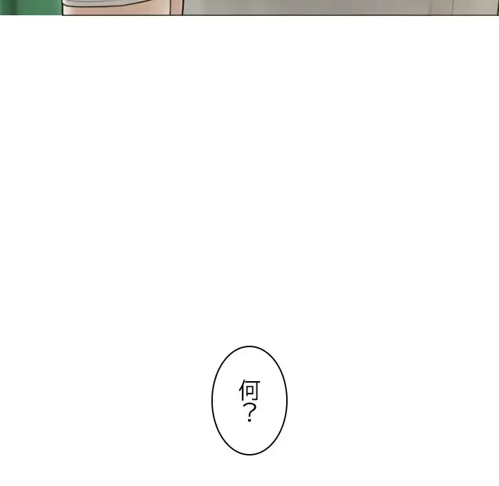 再会はモテ期の始まり？ 第23話 - 165