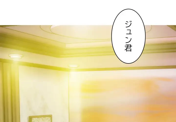 再会はモテ期の始まり？ 第24話 - 1