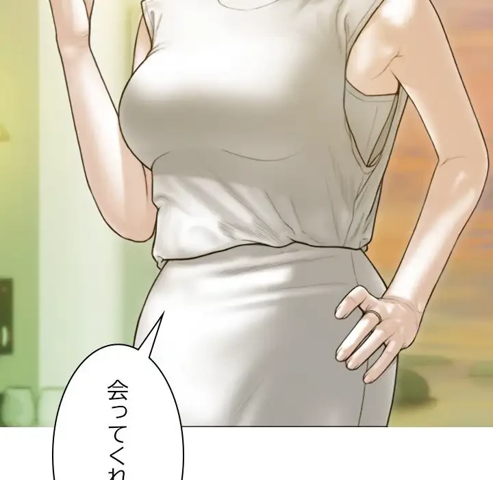 再会はモテ期の始まり？ 第24話 - 5