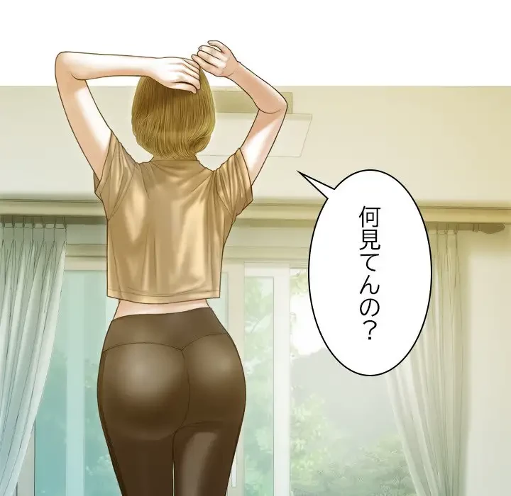 再会はモテ期の始まり？ 第24話 - 23