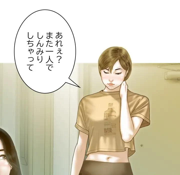 再会はモテ期の始まり？ 第24話 - 25