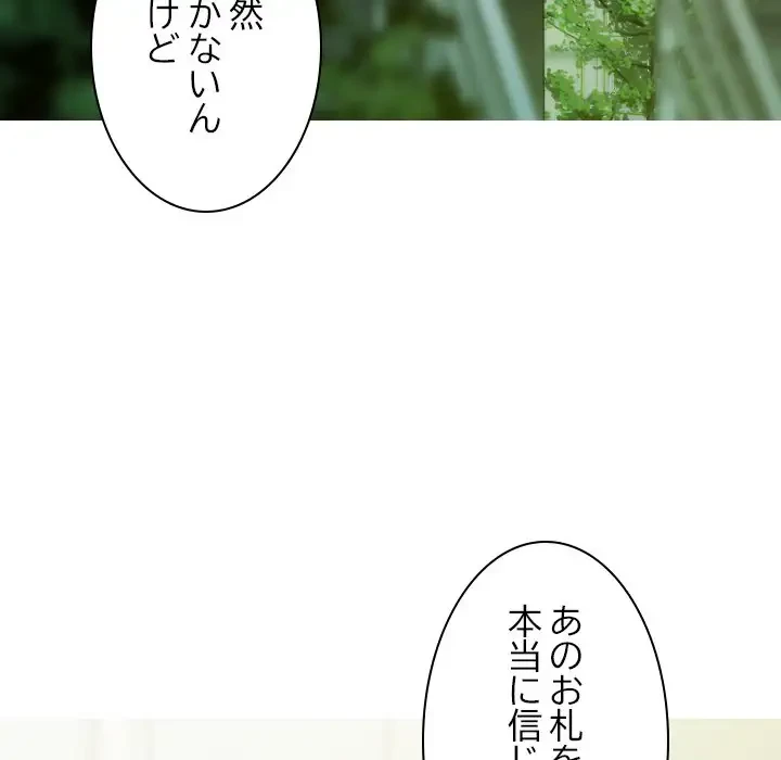 再会はモテ期の始まり？ 第24話 - 29