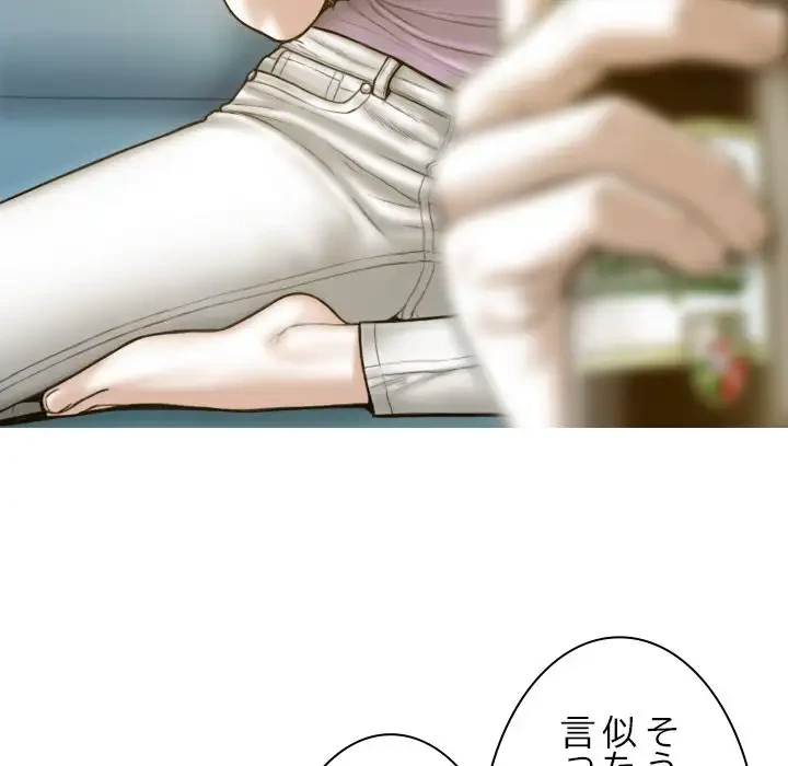 再会はモテ期の始まり？ 第24話 - 33