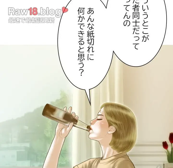 再会はモテ期の始まり？ 第24話 - 34