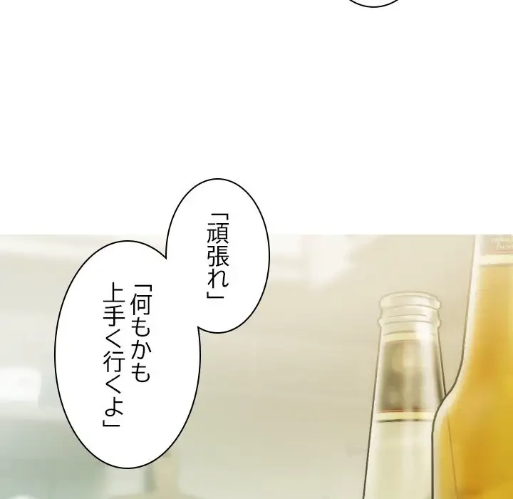 再会はモテ期の始まり？ 第24話 - 36