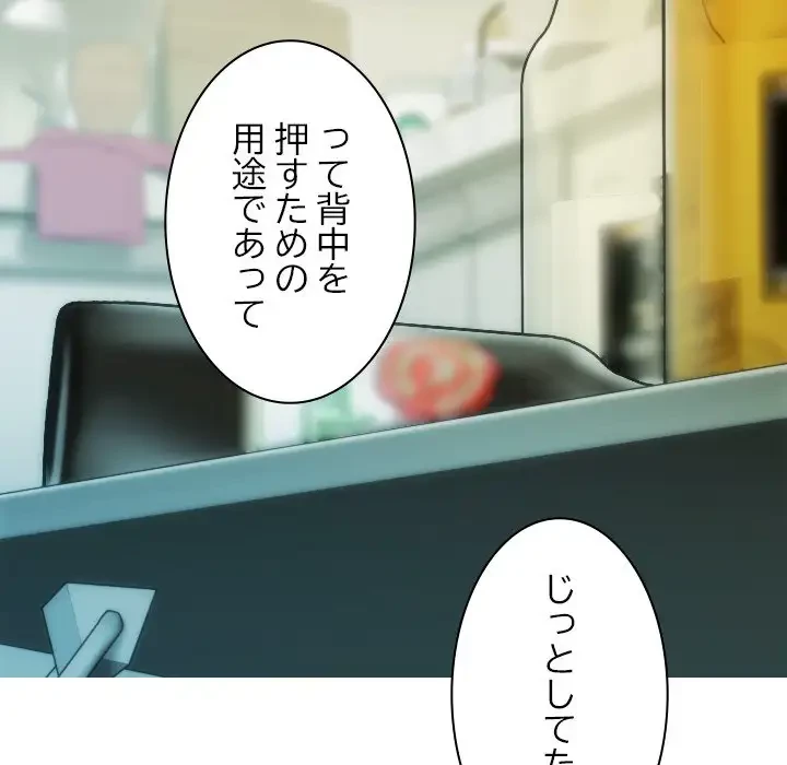 再会はモテ期の始まり？ 第24話 - 37