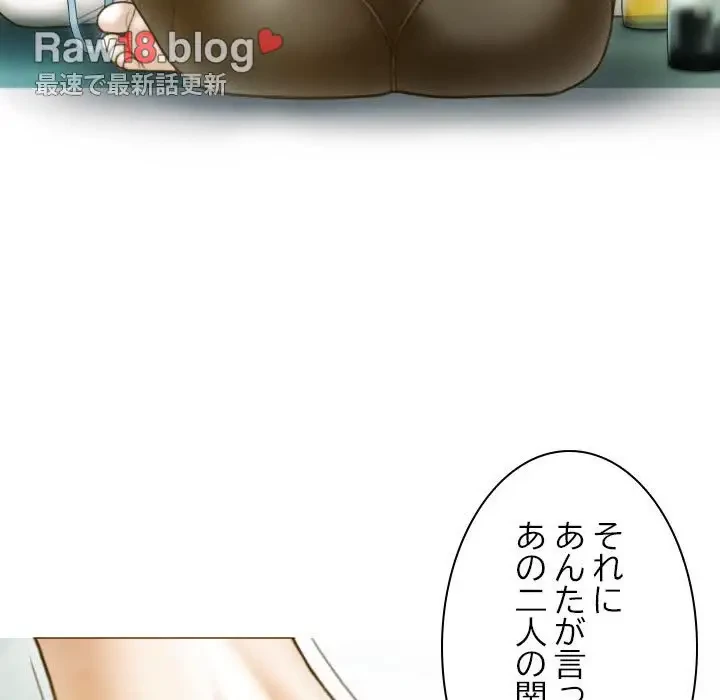 再会はモテ期の始まり？ 第24話 - 40