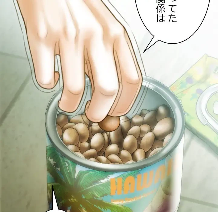 再会はモテ期の始まり？ 第24話 - 41