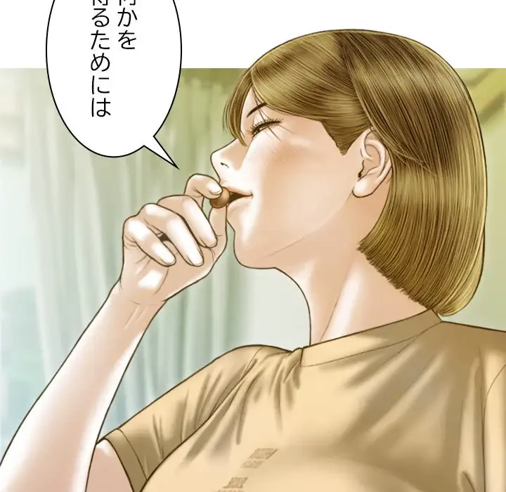 再会はモテ期の始まり？ 第24話 - 43