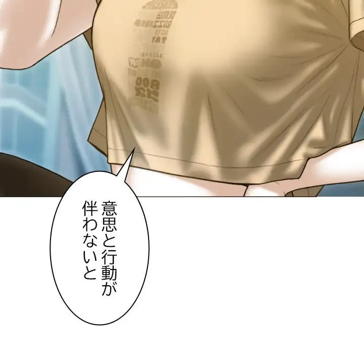 再会はモテ期の始まり？ 第24話 - 44