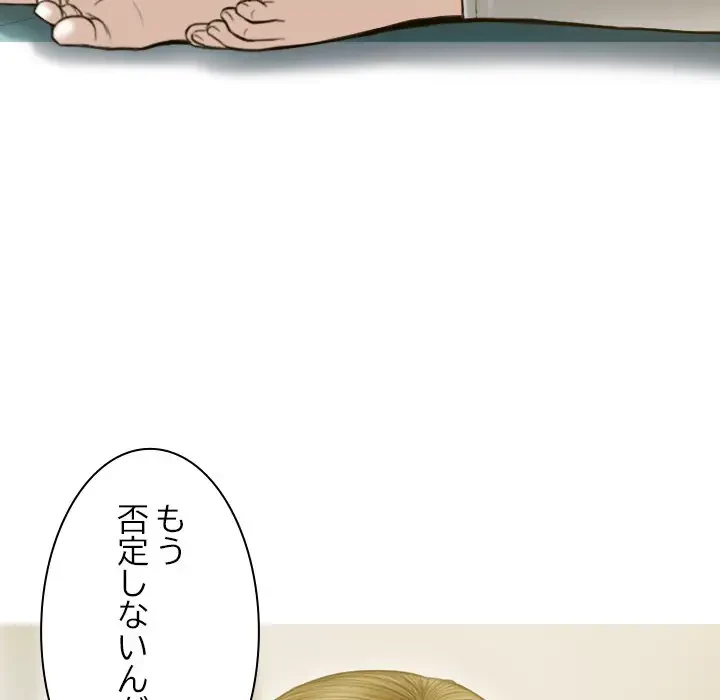 再会はモテ期の始まり？ 第24話 - 49