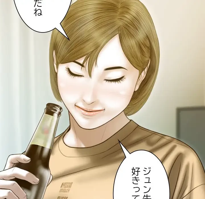 再会はモテ期の始まり？ 第24話 - 50