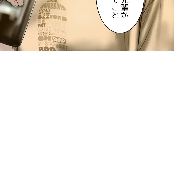 再会はモテ期の始まり？ 第24話 - 51