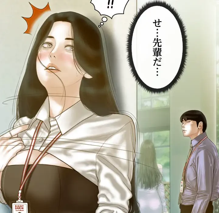 再会はモテ期の始まり？ 第24話 - 59