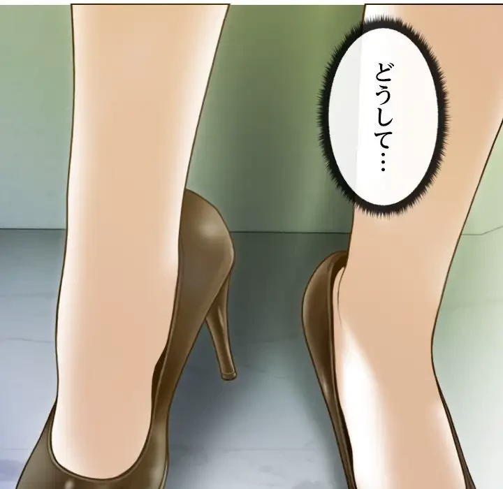 再会はモテ期の始まり？ 第24話 - 61