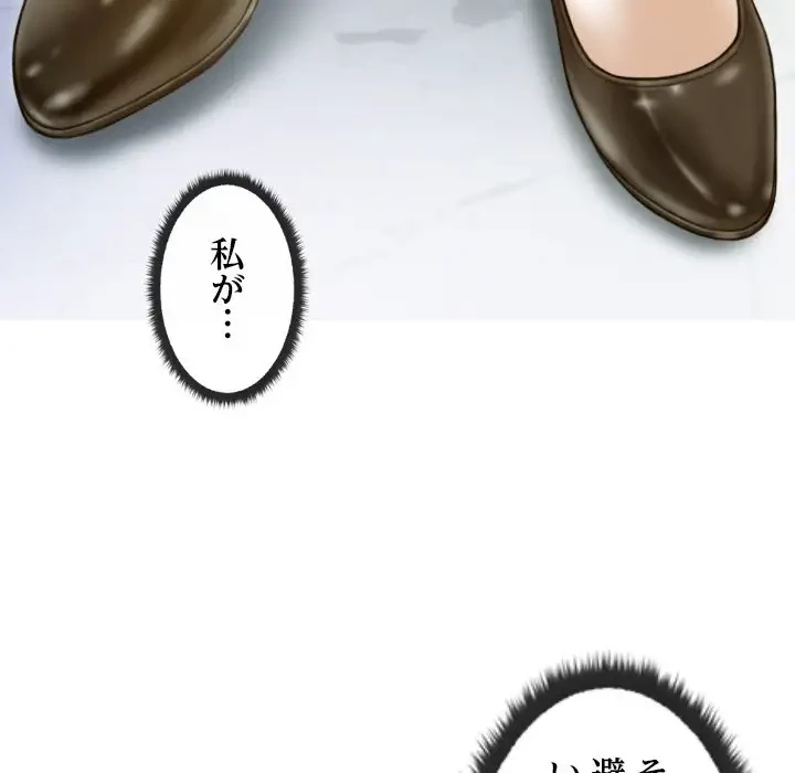 再会はモテ期の始まり？ 第24話 - 62