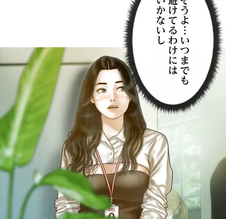 再会はモテ期の始まり？ 第24話 - 63