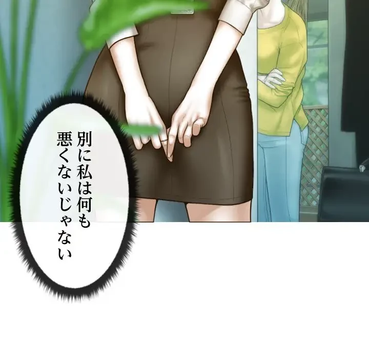 再会はモテ期の始まり？ 第24話 - 64